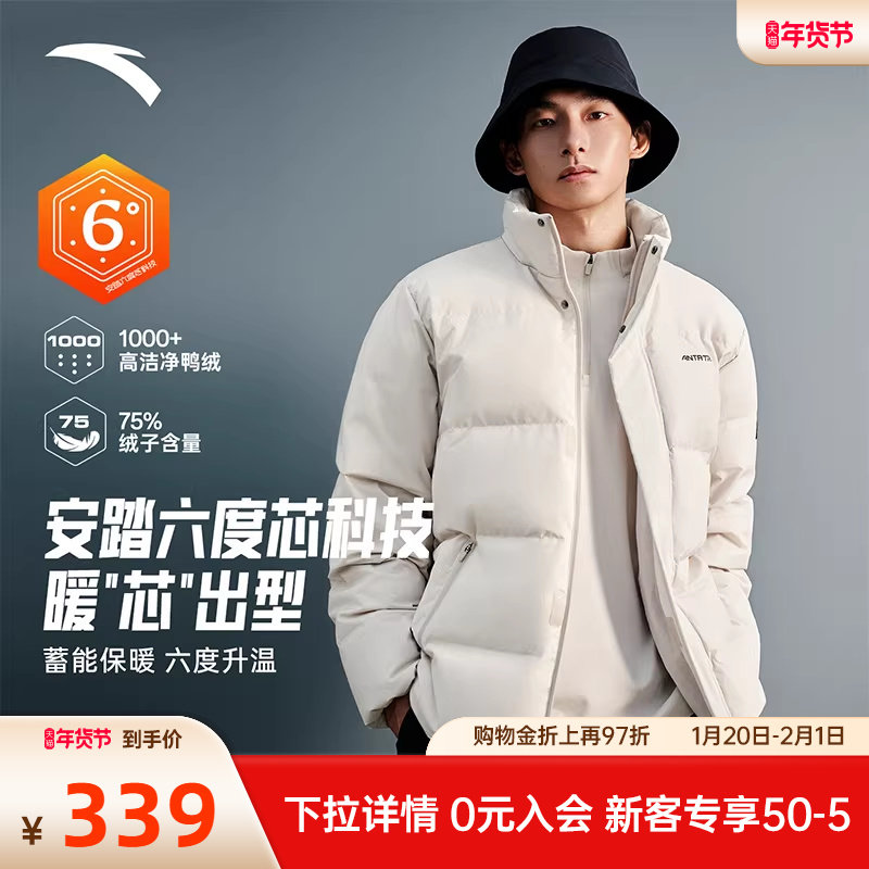 安踏面包羽绒服丨男士短款运动羽绒服冬季新款防风保暖立领外套,运动服/休闲服装,运动羽绒服,淘宝优惠券,粉丝福利购,淘宝优惠卷