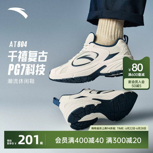 安踏AT804男子潮流休闲鞋