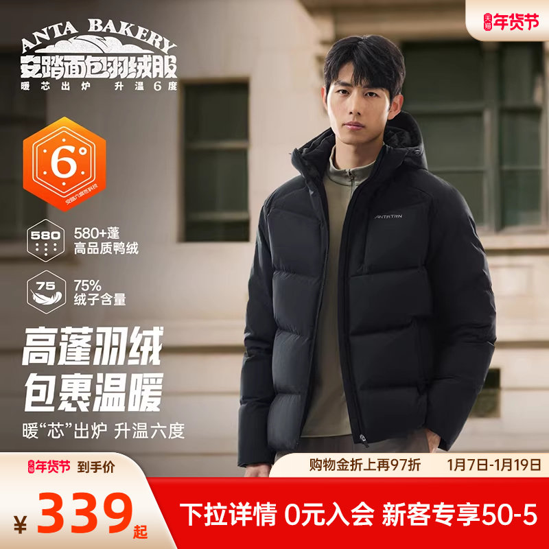 安踏面包羽绒服男子加厚短款连帽冬季新款防泼水户外羽绒休闲棉服
