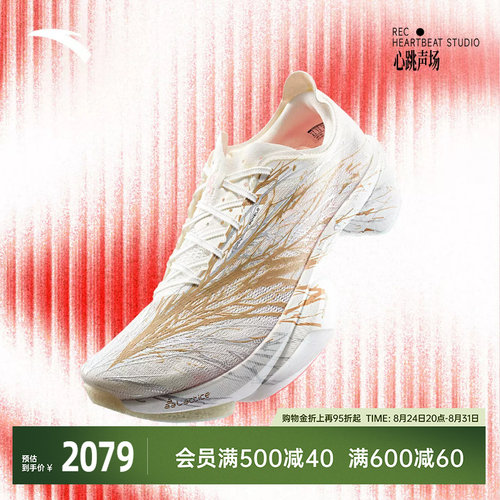 安踏C10PRO2代专业马拉松跑鞋
