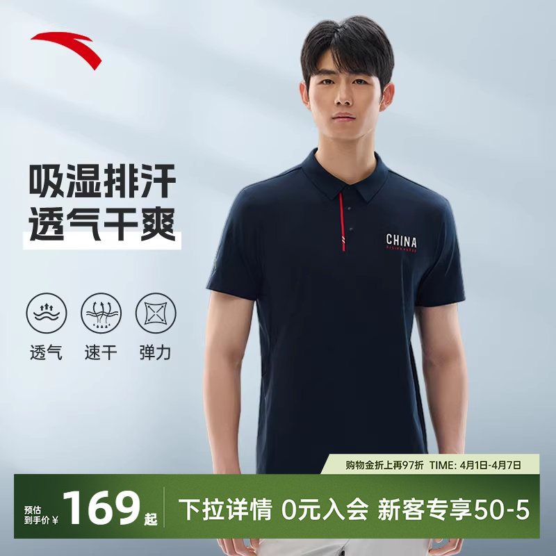 安踏型动商务翻领速干短袖男夏季新款T恤透气休闲POLO衫1526