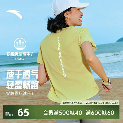 安踏女C5跑步速干T夏季新款
