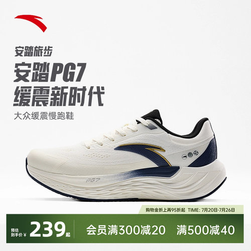 安踏旅步男跑鞋PG7缓震