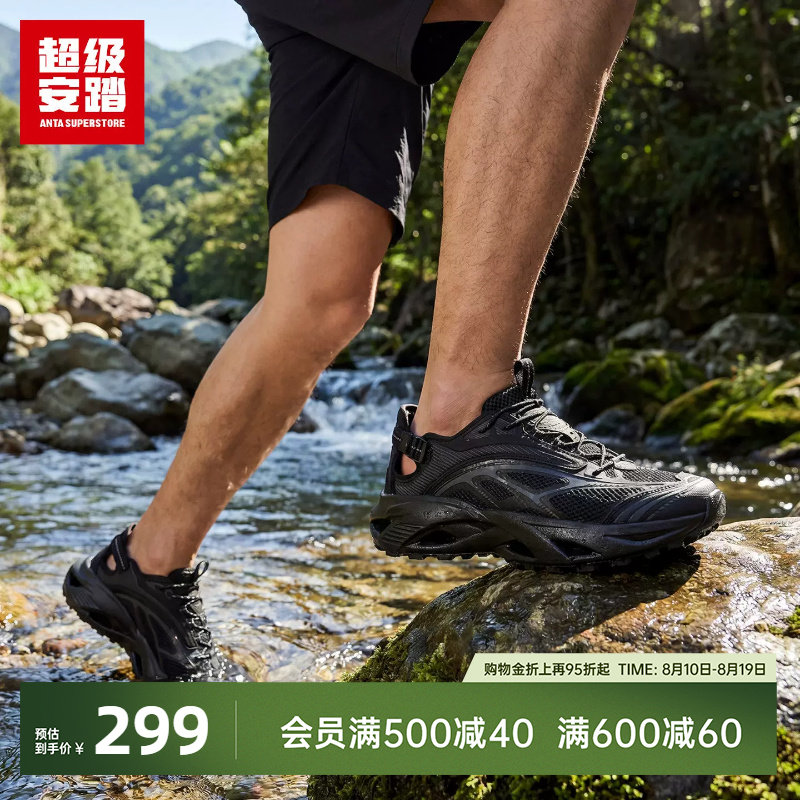 超级安踏溪游男户外溯溪鞋