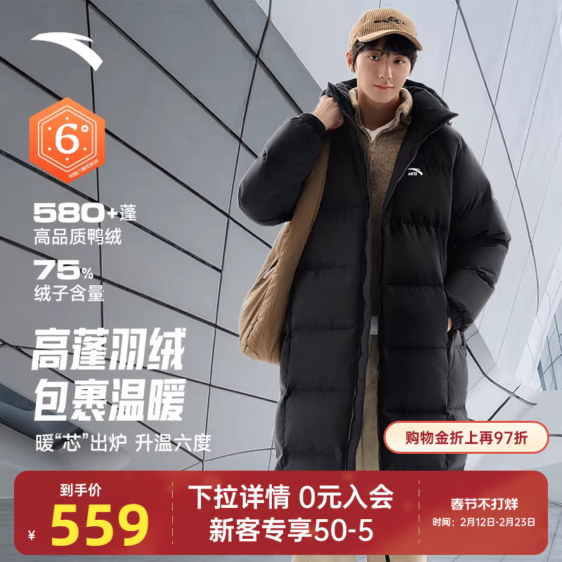 安踏面包羽绒丨过膝长款羽绒服男冬季新款连帽休闲棉服运动外套