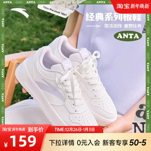 安踏轻松丨女子学生时尚小白鞋