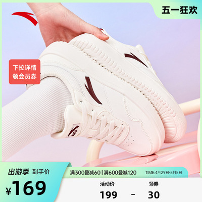 安踏女子经典潮流板鞋