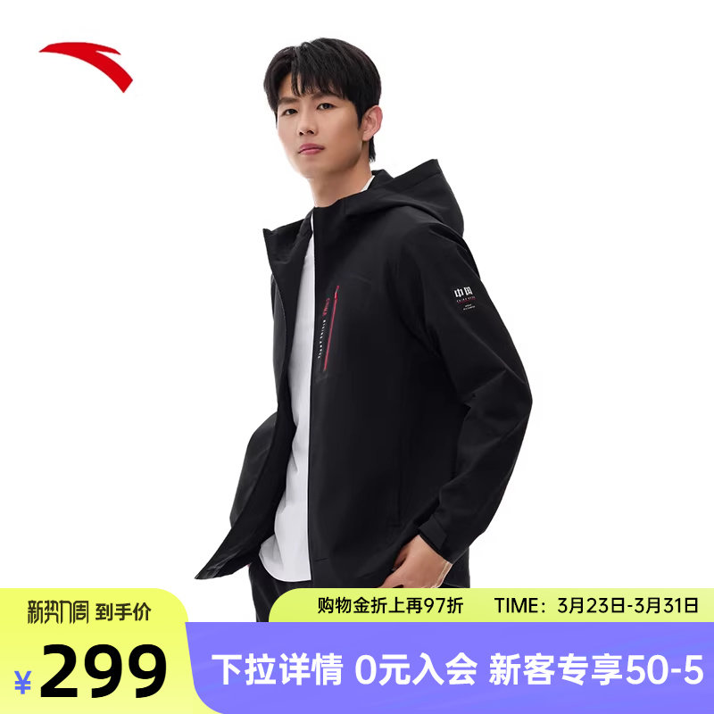 安踏防泼水运动外套男春季新款健身跑步运动服夹克风衣1525176