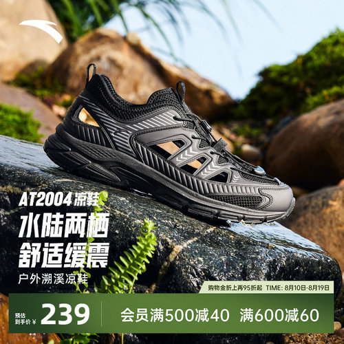 安踏AT2004凉鞋男子户外溯溪鞋