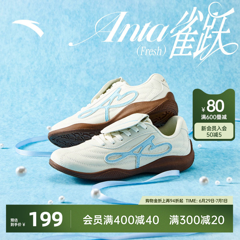 安踏雀跃fresh丨经典足球风薄底德训鞋女鞋平底板鞋百搭运动鞋子