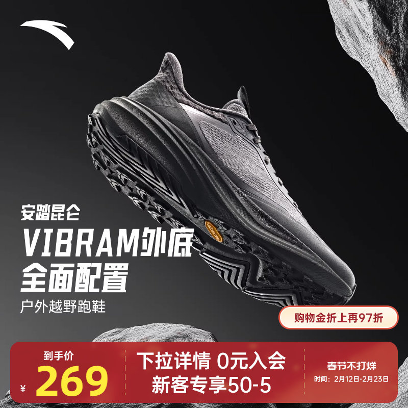 安踏昆仑丨户外越野跑步鞋男鞋专业徒步鞋登山运动鞋子112535590