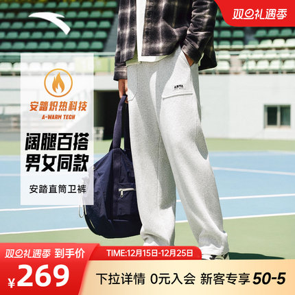 安踏休闲长裤男士秋冬新款加绒保暖宽松阔腿裤百搭卫裤172548301N