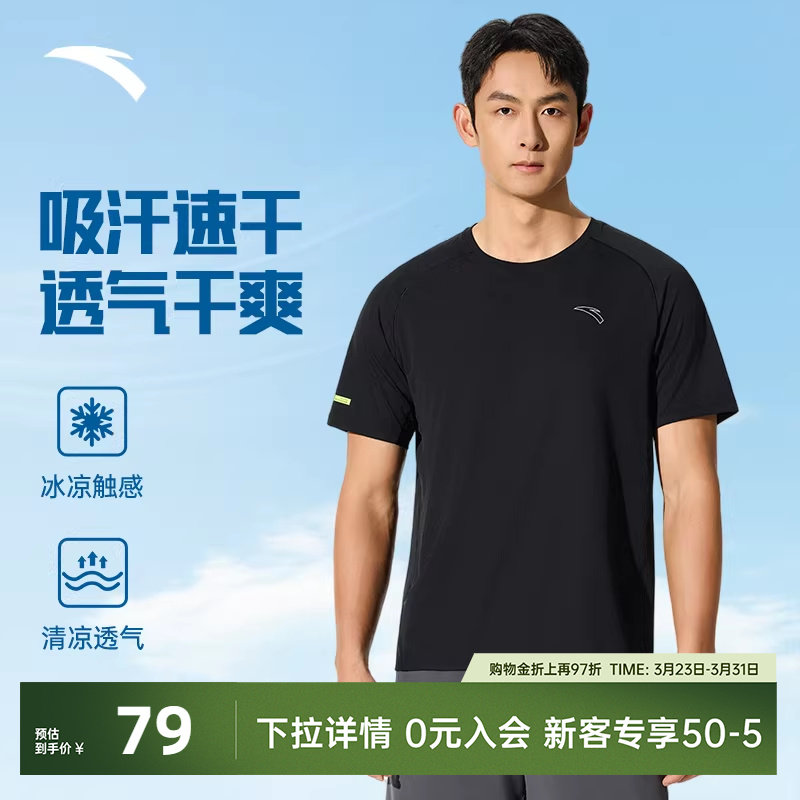 安踏零压速干T丨针织短袖t恤男士夏季新款健身跑步运动服上衣透气