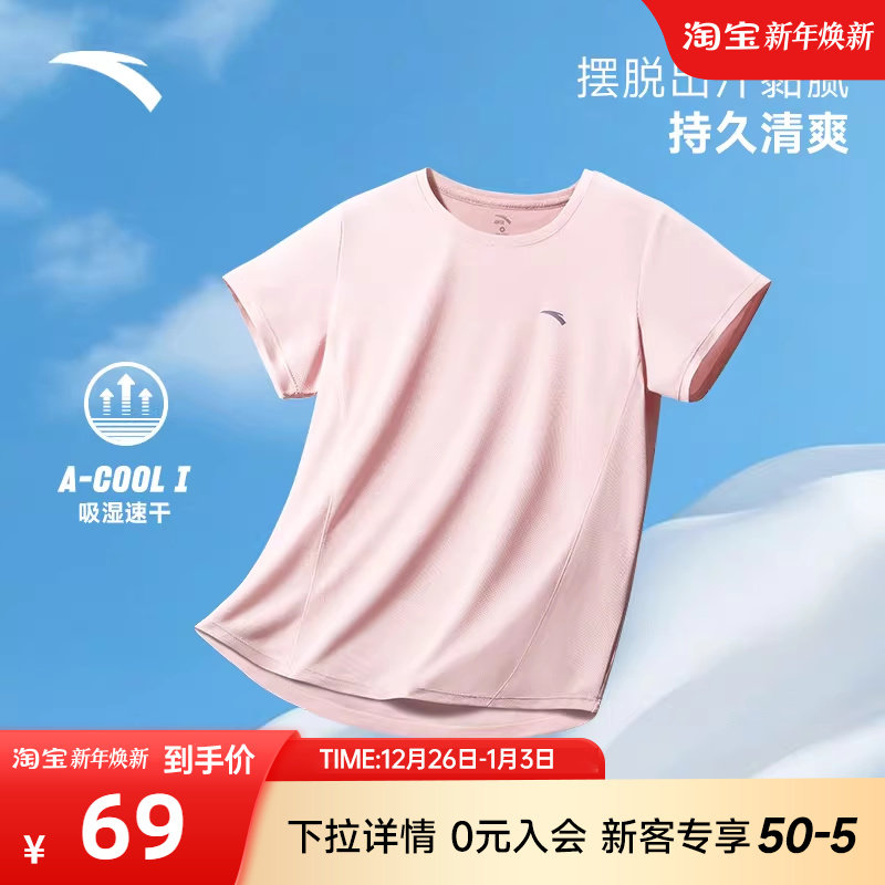 安踏速干T丨运动短袖t恤女士夏季新款吸汗透气跑步训练上衣瑜伽服