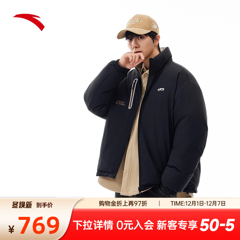 安踏潮流两面穿休闲羽绒服