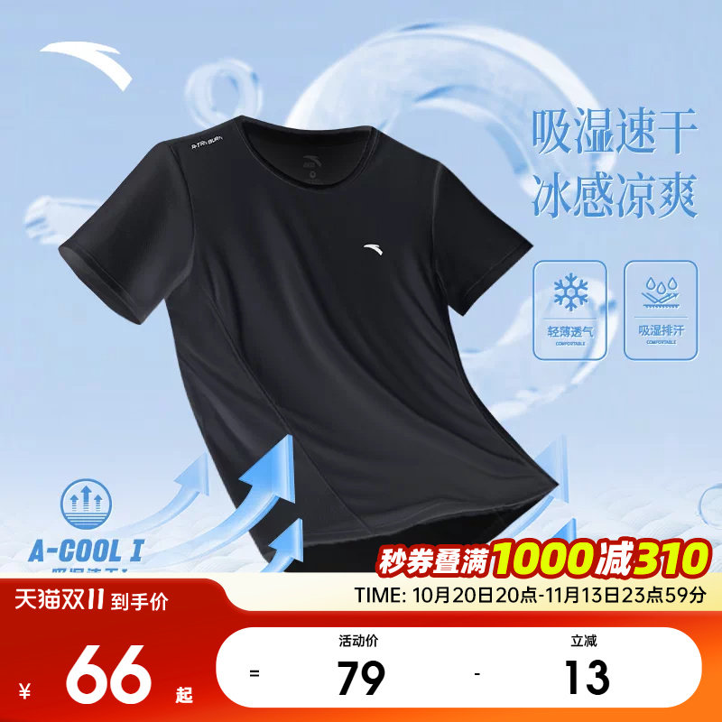 安踏速干短袖T恤男官方夏季透气跑步健身训练服冰丝上衣运动服男