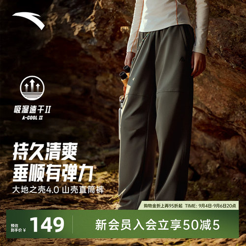 安踏山壳裤丨大地之壳户外伞兵裤