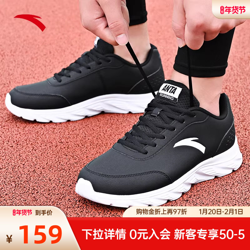 安踏男鞋运动鞋男款2025新款官方旗舰正品男士透气休闲跑步鞋子男,运动鞋new,跑步鞋,淘宝优惠券,粉丝福利购,淘宝优惠卷