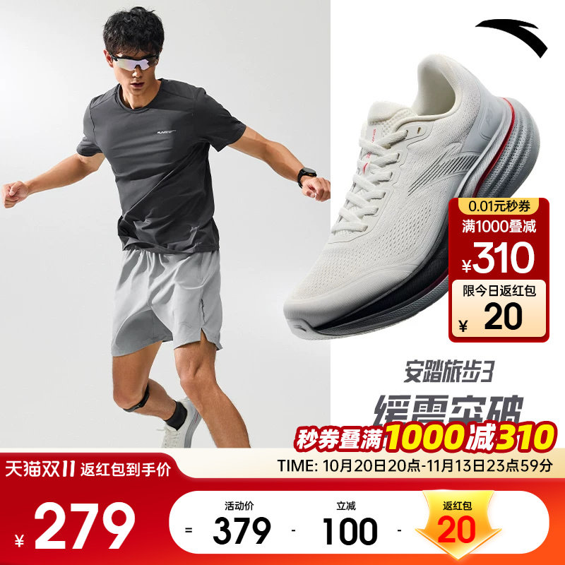 安踏旅步3PG7跑步鞋男