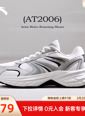 安踏AT2006丨潮流复古跑步鞋男鞋2026新款春季百搭休闲运动鞋跑鞋