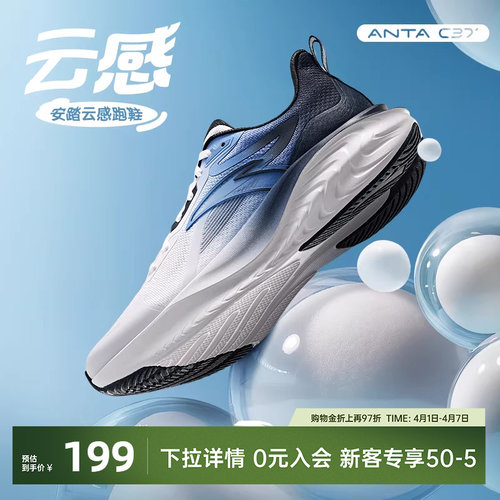 安踏C37软弹舒适合脚透气跑鞋男