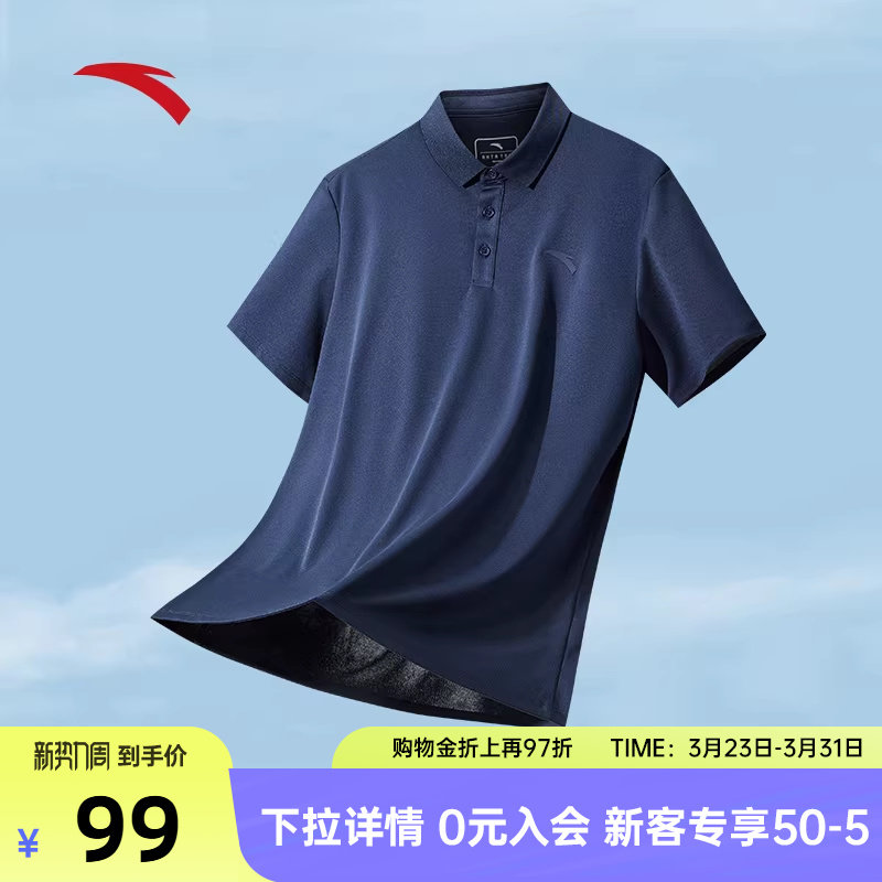 安踏运动polo衫男夏季新款速干透气短袖t恤男士休闲型动polo