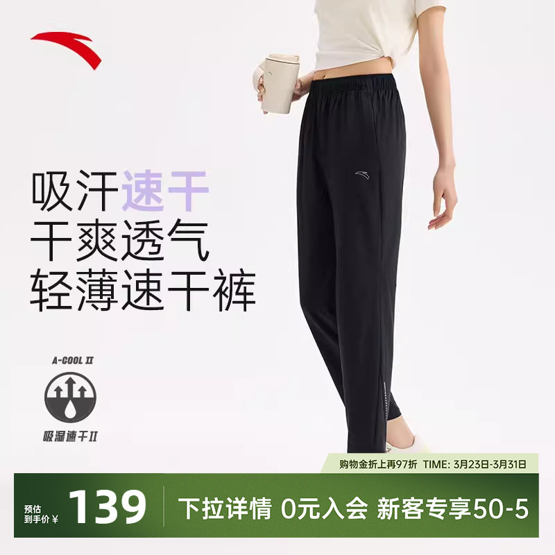 安踏零压速干运动长裤女新款跑步健身直筒裤束脚裤休闲运动裤卫裤