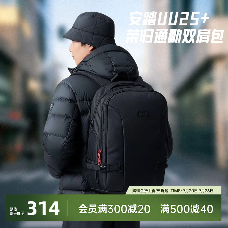 安踏UU25+大容量运动双肩包