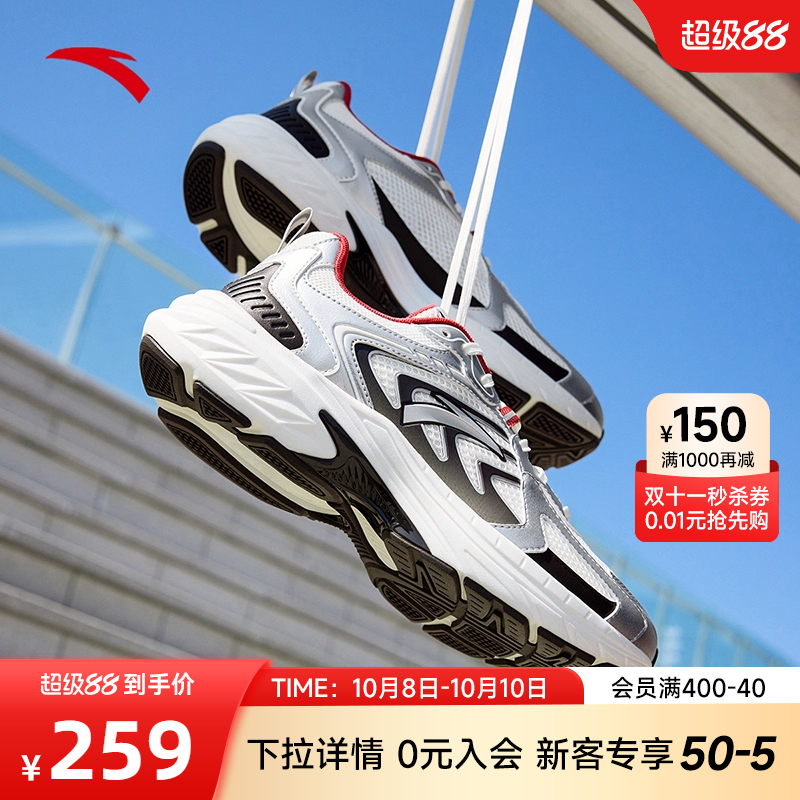 安踏AT959复古潮流跑鞋男子