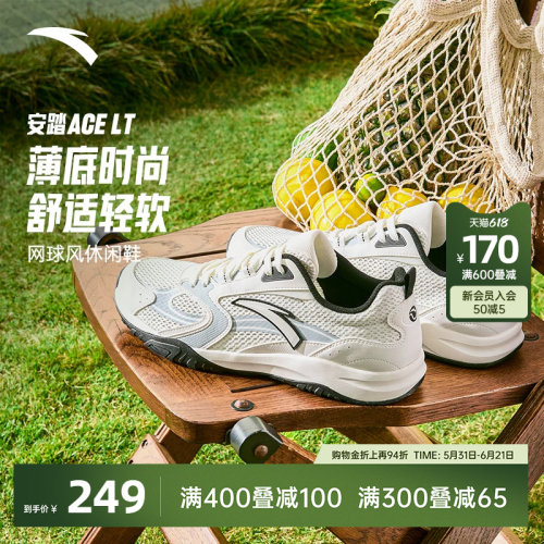 安踏ACELT丨薄底休闲鞋男