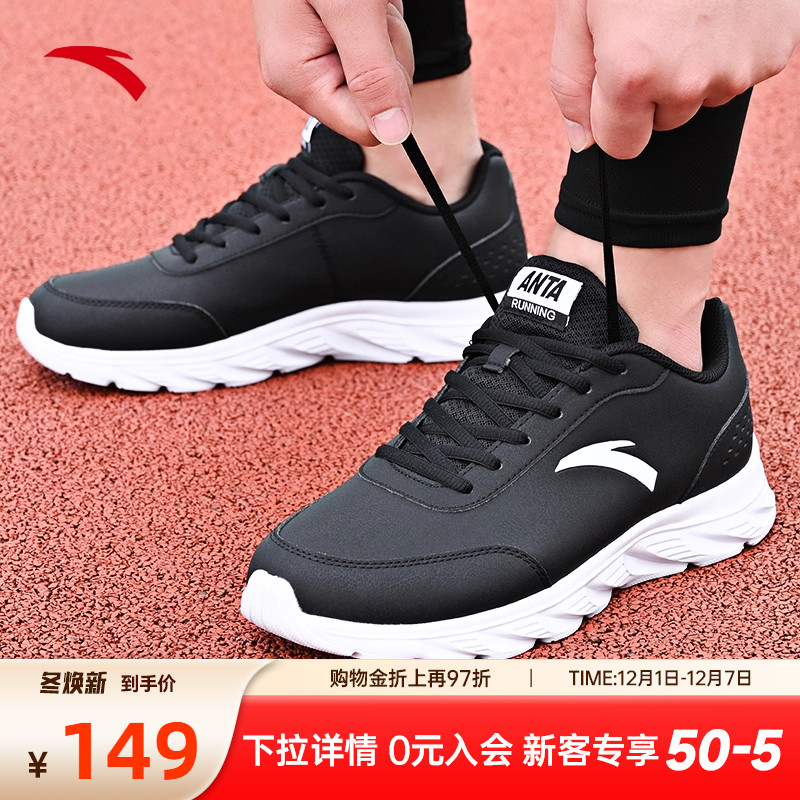 安踏男子跑步鞋透气运动鞋