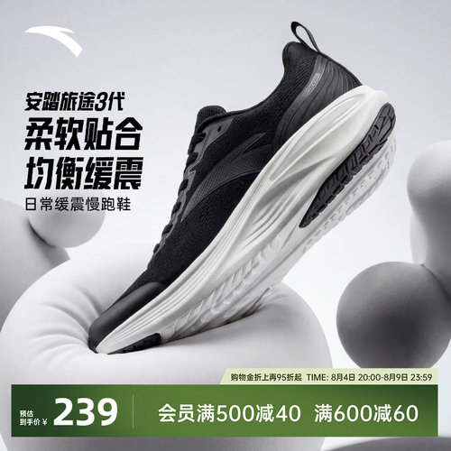 安踏旅途3PG7科技缓震跑鞋男鞋