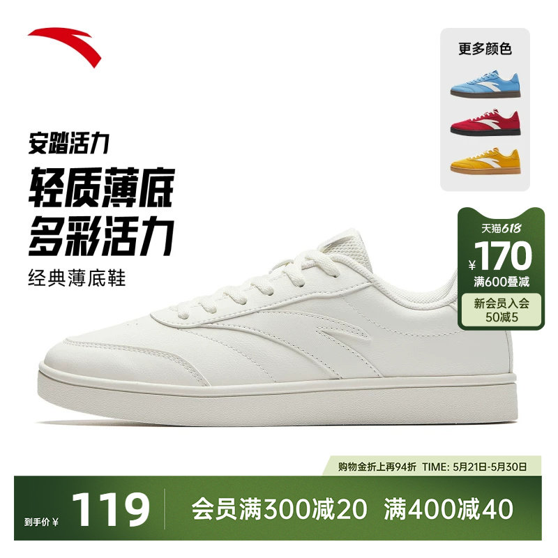 安踏活力经典薄底低帮板鞋女鞋夏季新款简约小白鞋休闲百搭运动鞋
