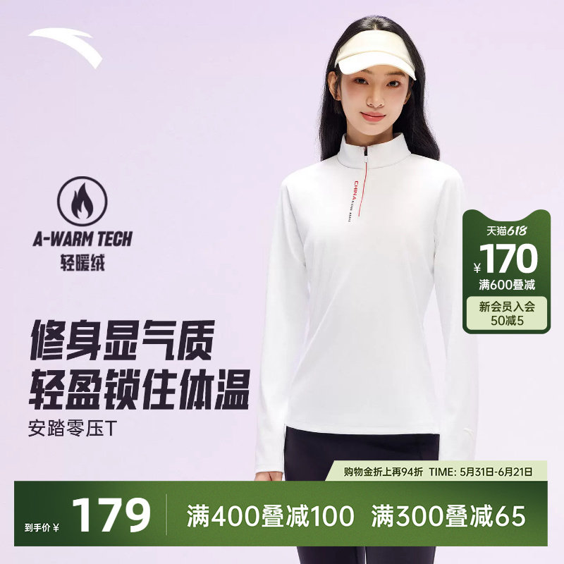 【谷爱凌同款】安踏冬奥CHN系列长袖t恤女保暖针织上衣162617404S