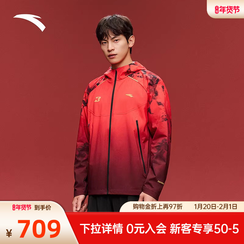 安踏×徐悲鸿奔马图联名丨防风透湿空气甲男子跑步外套152615604,运动服/休闲服装,运动茄克/外套,淘宝优惠券,粉丝福利购,淘宝优惠卷