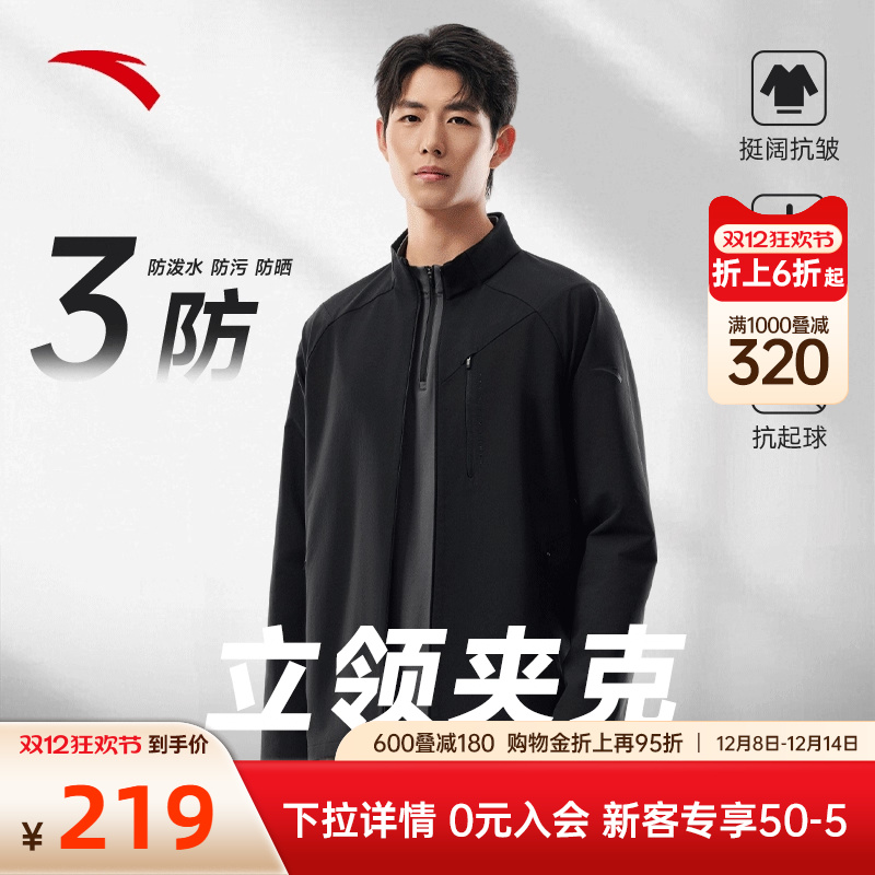 安踏男款防晒防泼水运动外套
