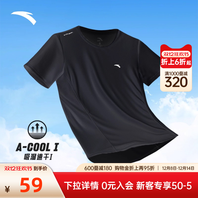 安踏速干T吸湿透气短袖男款