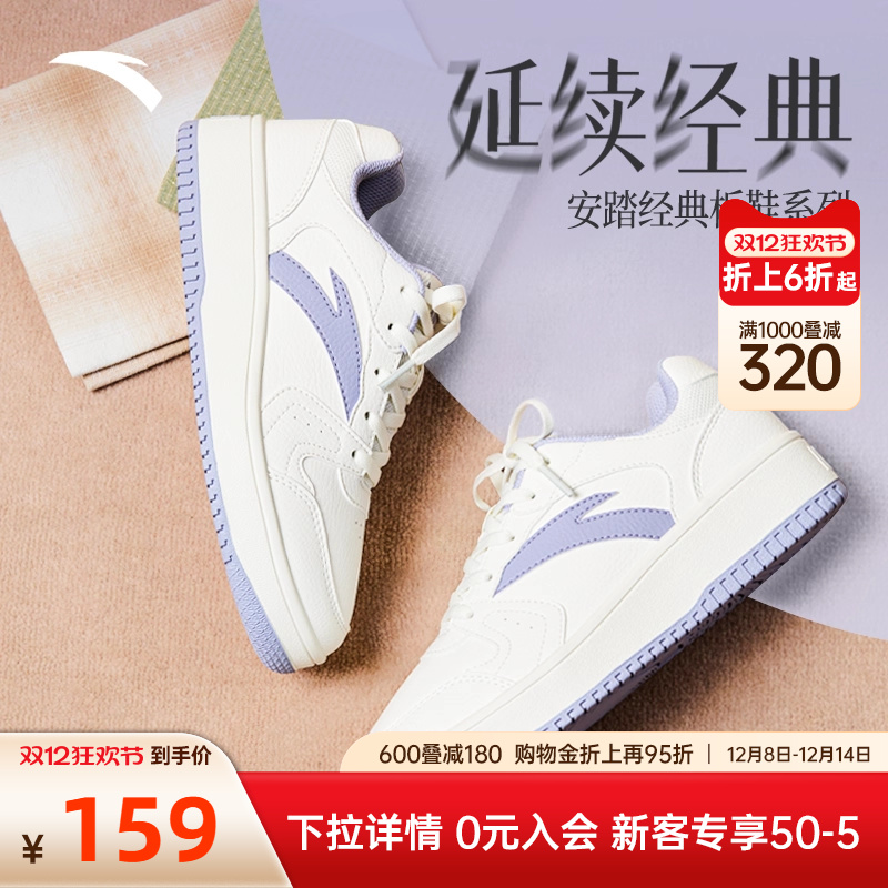 安踏女鞋厚底增高小白鞋板鞋