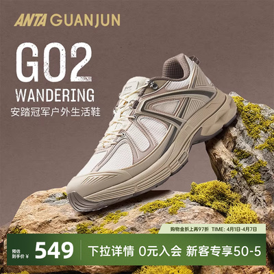 安踏冠军G02户外耐磨休闲鞋