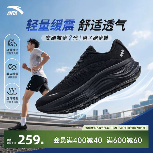 安踏旅步PG7男款运动鞋