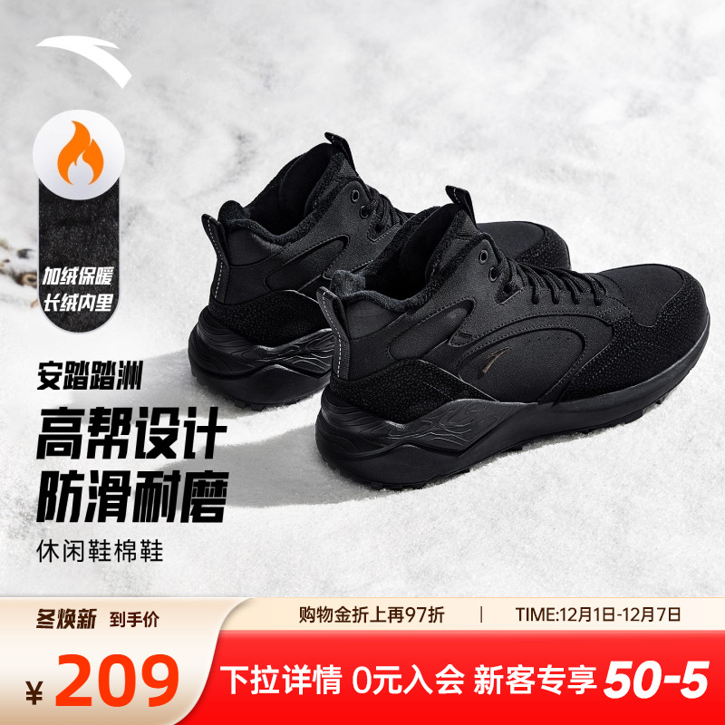 安踏踏洲加绒保暖高帮棉鞋男鞋
