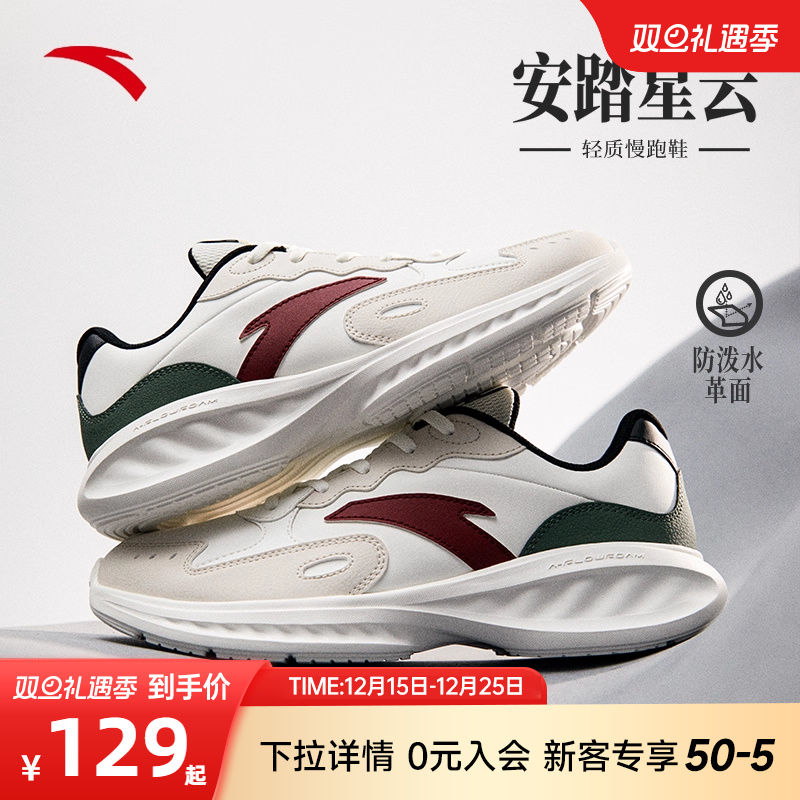 安踏星云减震跑步鞋男运动鞋
