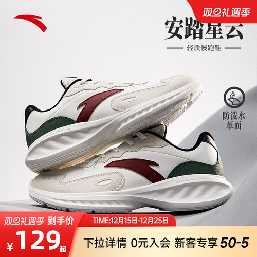 安踏星云减震跑步鞋男运动鞋