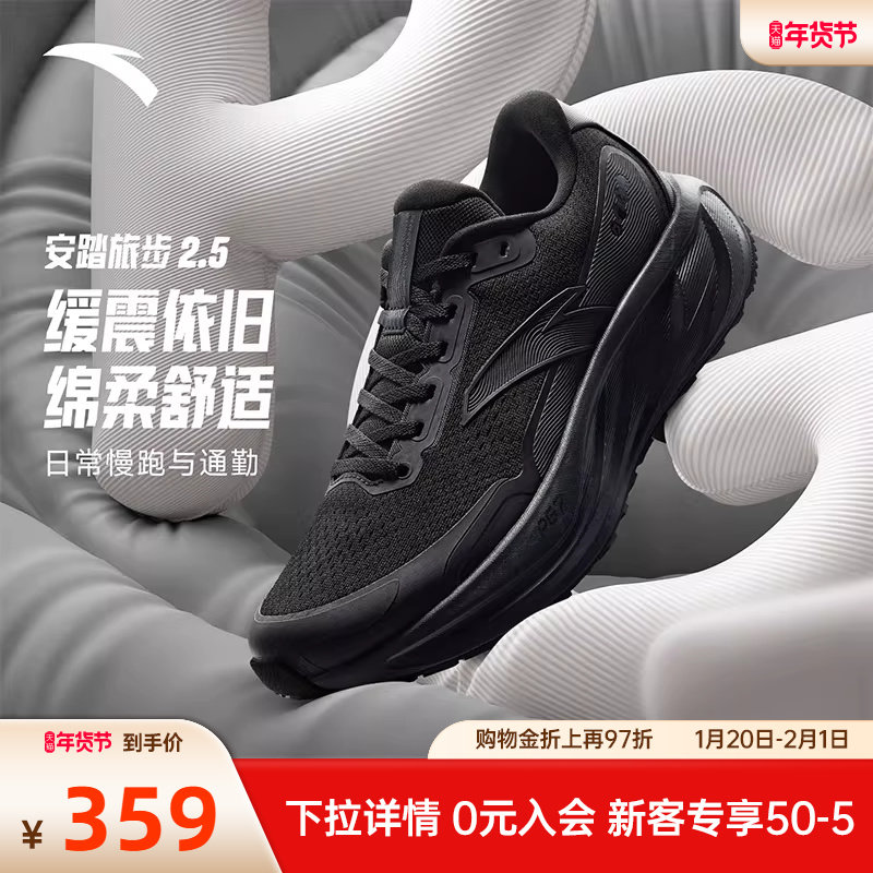 安踏旅步2.5丨PG7缓震耐磨跑步鞋男鞋软底黑色运动鞋子112545545,运动鞋new,跑步鞋,淘宝优惠券,粉丝福利购,淘宝优惠卷