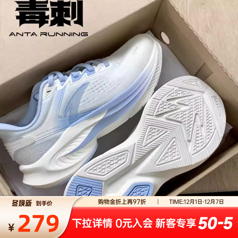 安踏毒刺6跑鞋缓震回弹运动鞋