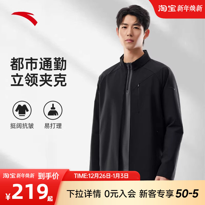 安踏行政夹克男士冬季新款商务立领外套官方正品抓绒上衣爸爸男装
