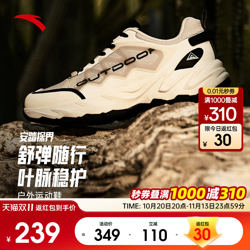 安踏探界丨耐磨减震户外休闲鞋时尚百搭软底运动鞋子男 112638859