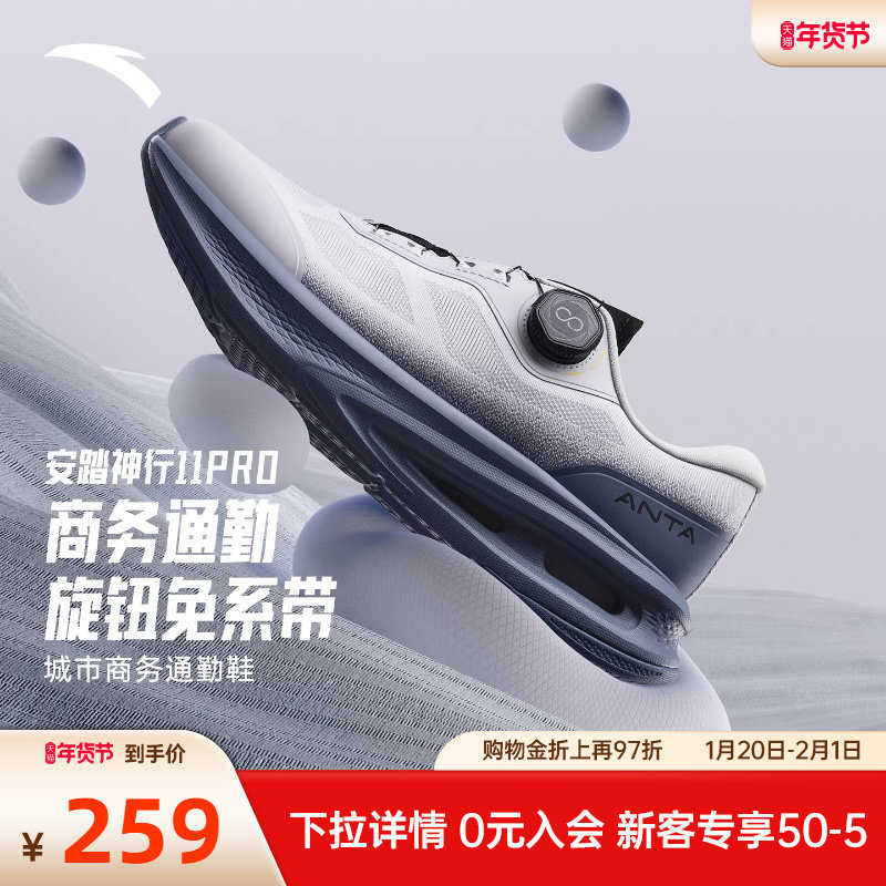 安踏神行11PRO丨男子减震防滑训练鞋冬季新款跑步运动鞋112527711,运动鞋new,综合训练鞋/室内健身鞋,淘宝优惠券,粉丝福利购,淘宝优惠卷