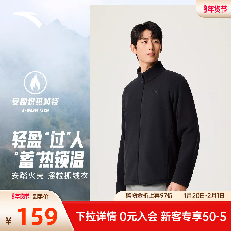 安踏火壳抓绒衣男秋冬新款摇粒绒保暖登山运动外套冲锋衣内胆上衣,户外/登山/野营/旅行用品,软壳衣,淘宝优惠券,粉丝福利购,淘宝优惠卷
