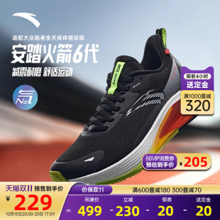 专业竞速跑鞋 安踏火箭6男鞋 减震防泼水运动鞋 双11预售送定金